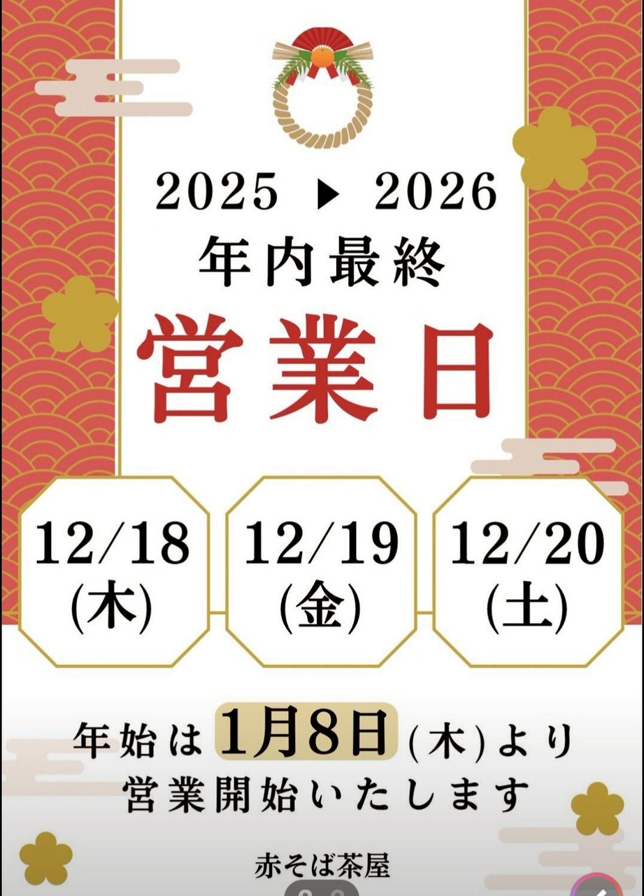 おしらせの画像1